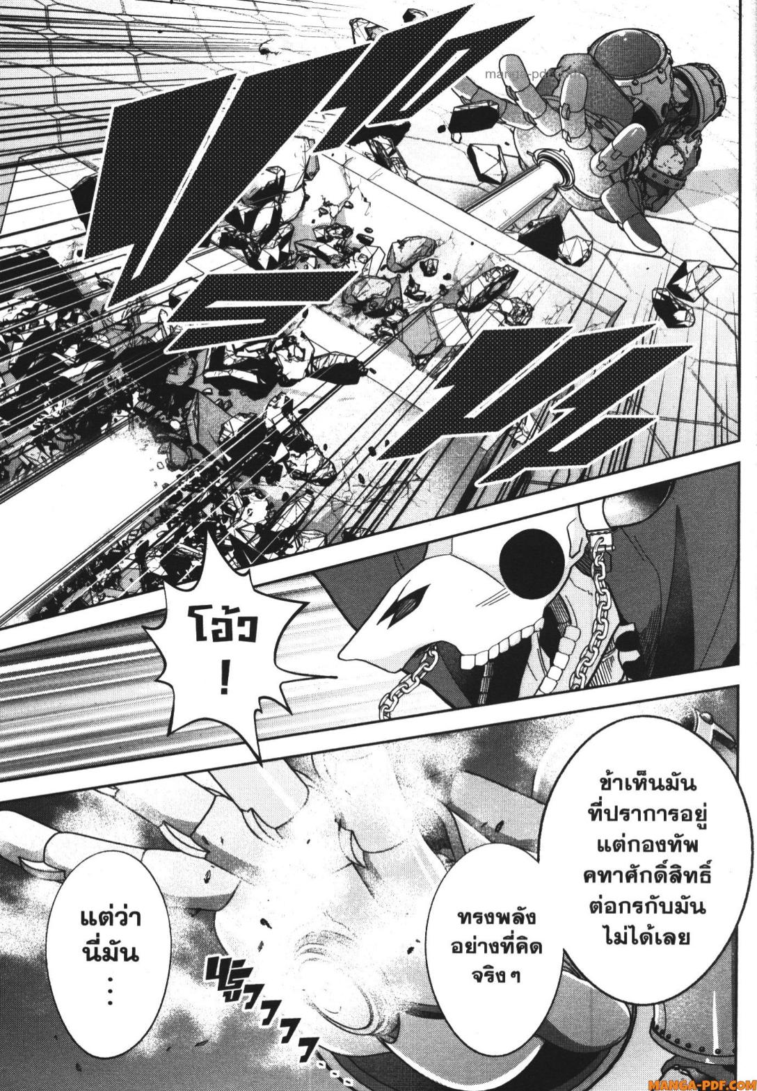Shokei Sareta Kenja wa Lich ni Tensei Shite Shinryaku Sensou wo Hajimeru 32 (28)