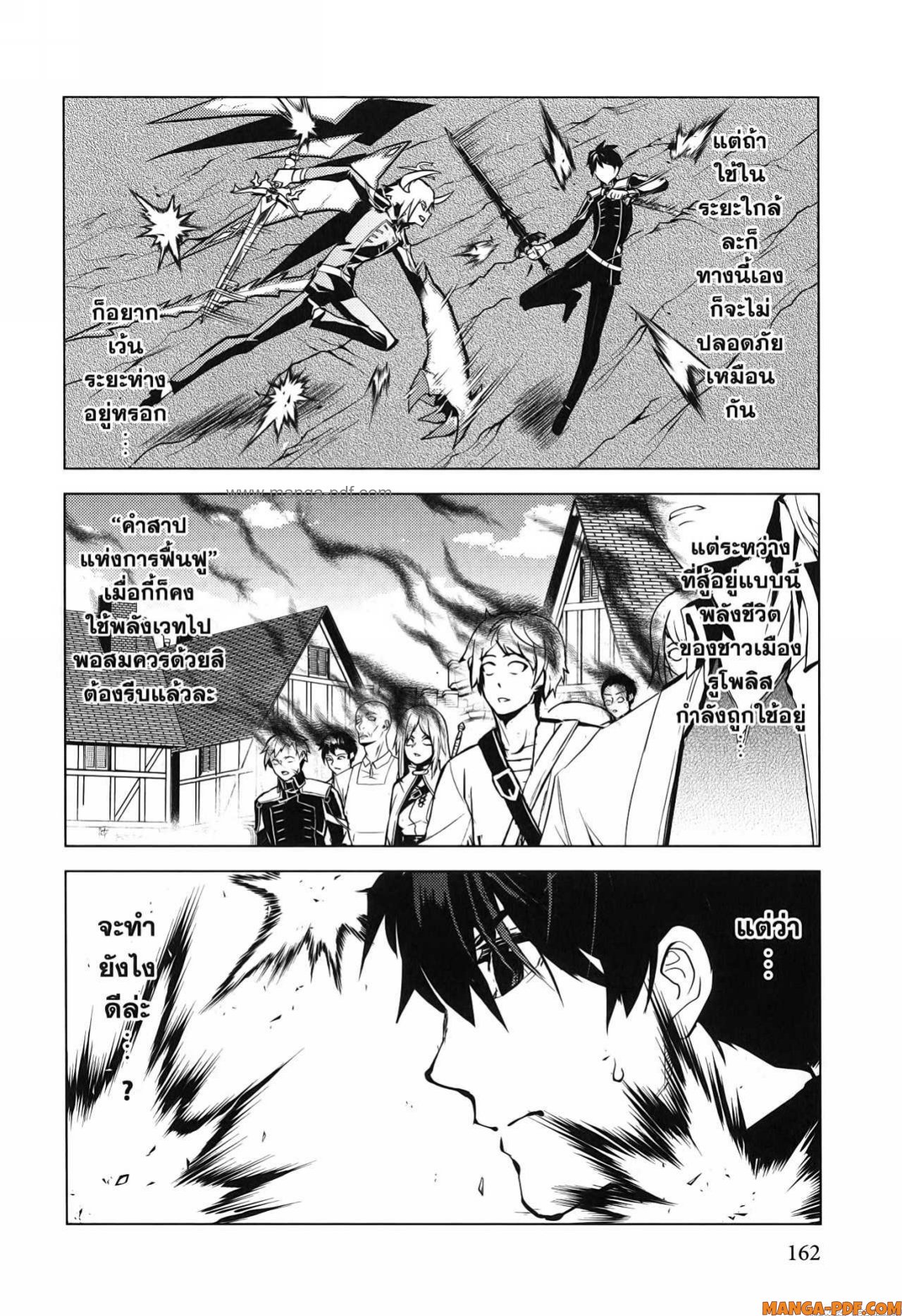Tensei Kenja no Isekai Life 72 (40)