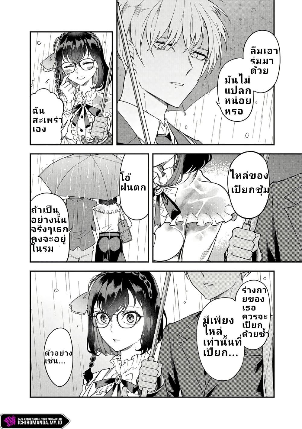 Enkan no Emotions 1 27