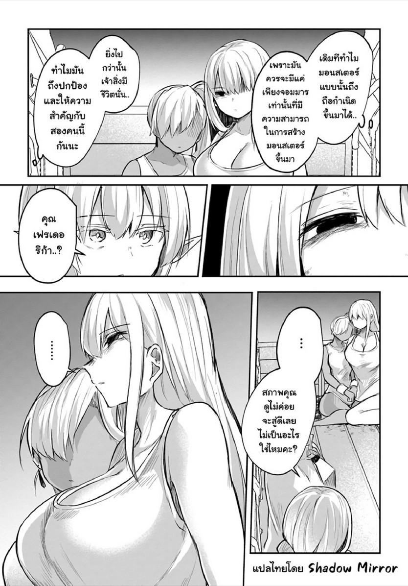Inbi na Doukutsu no Sono Oku de 16 (27)