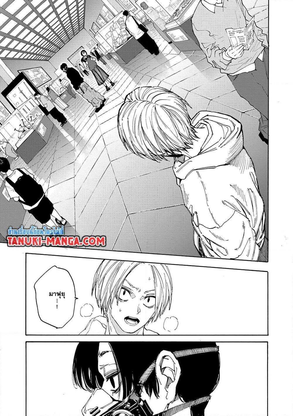 Sakamoto Days 142 10