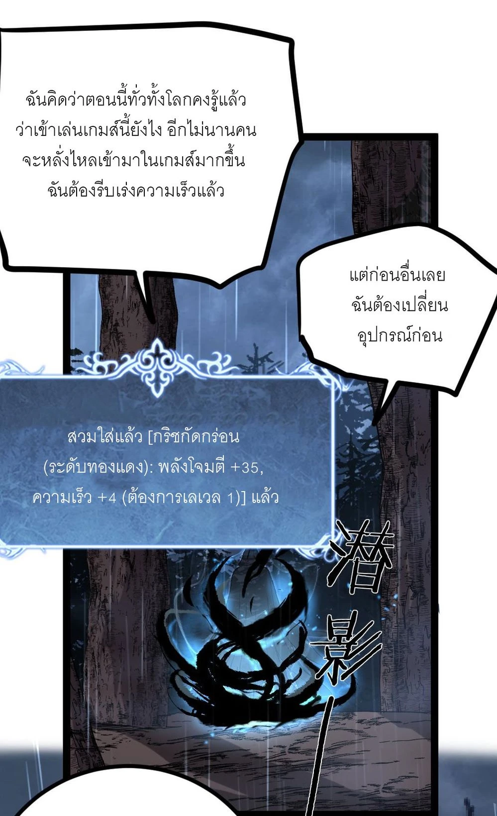 นักฆ่าเงาทมิฬ 3 (14)