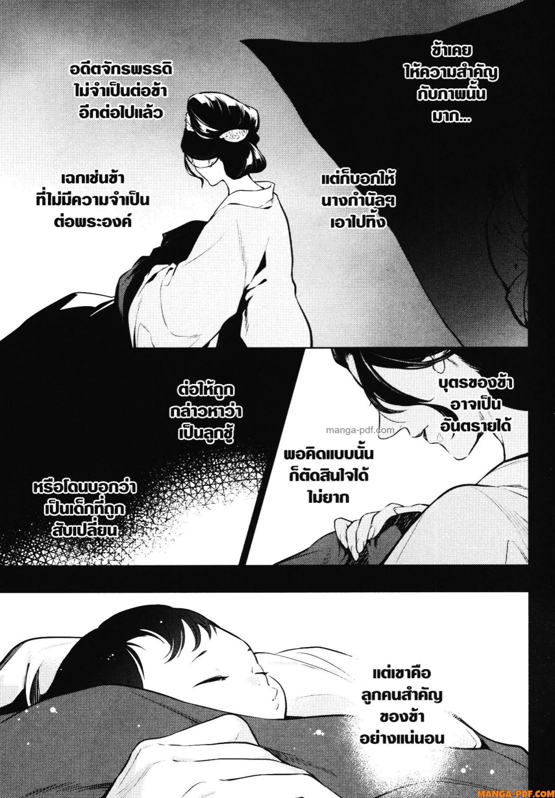 Kusuriya no Hitorigoto 58 (17)