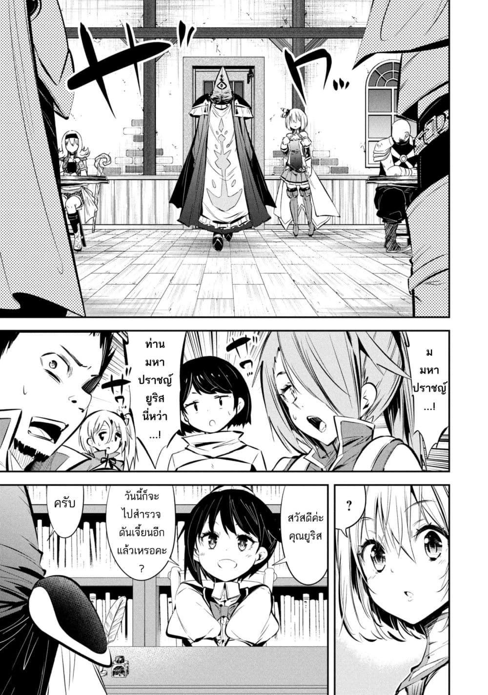 Mou Yamete Kaifuku Shinaide Kenja sama! 1 09
