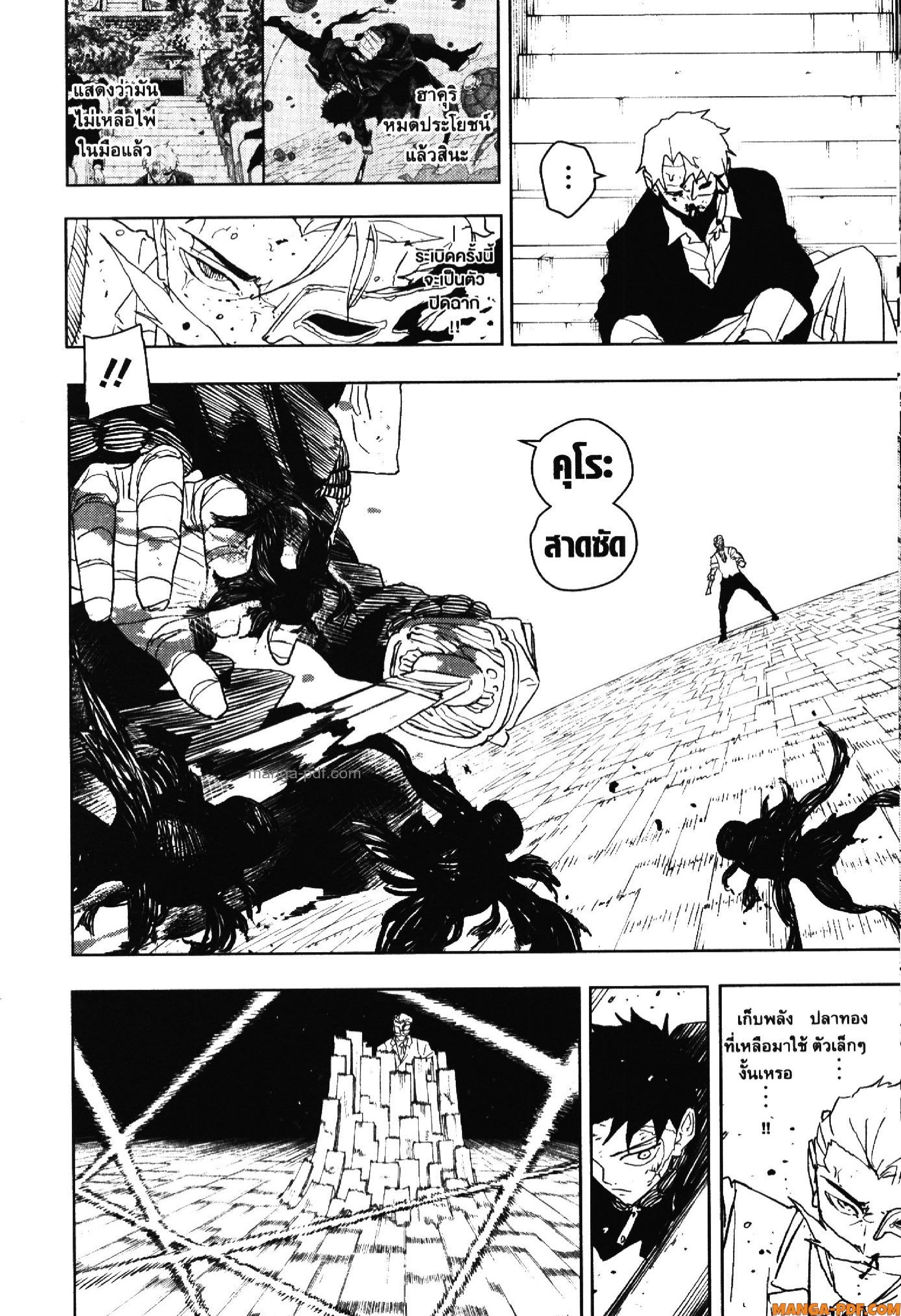 KAGURABACHI 39 (10)