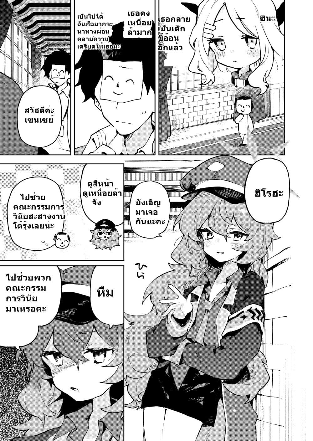 Blue Archive Gehenna Mofumofu Dai Sensou By London Tea Party 1 12