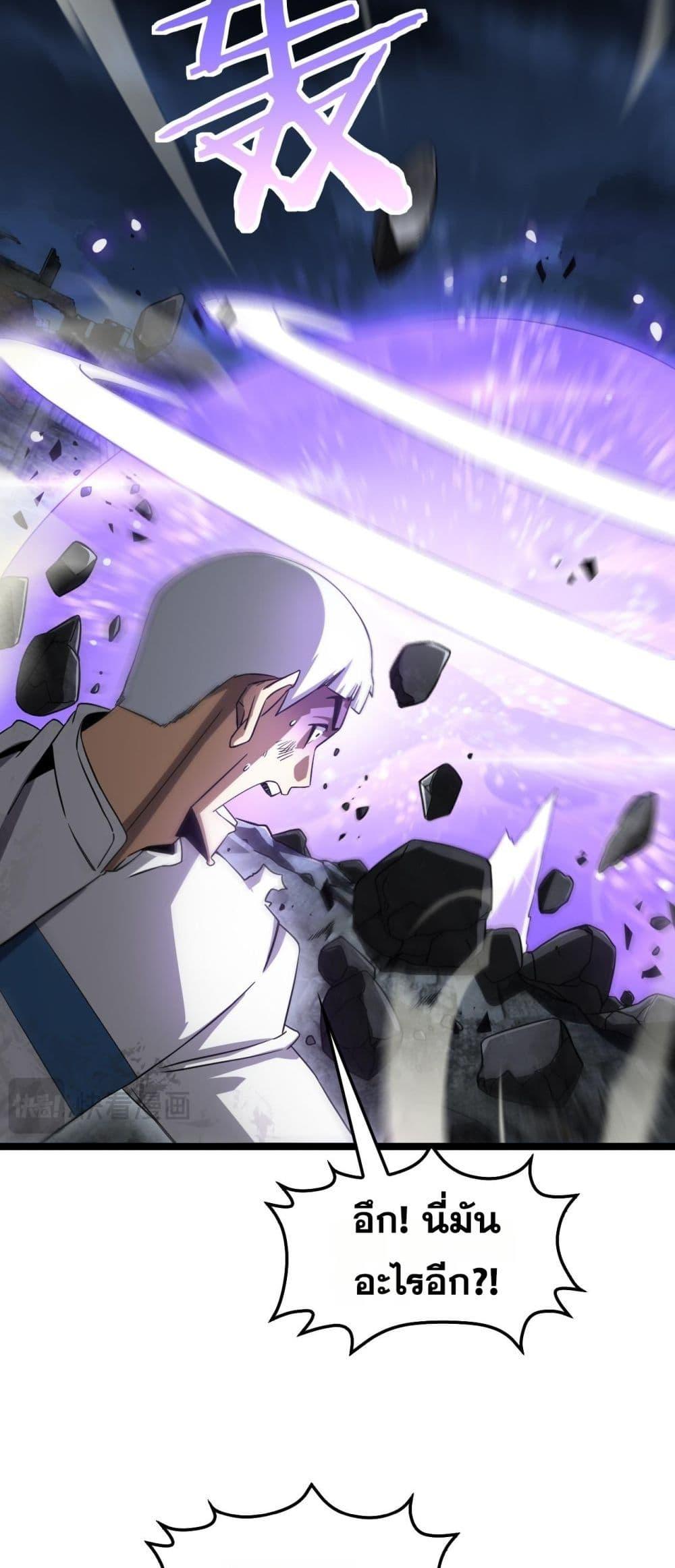 Doomsday Sword God 52 20