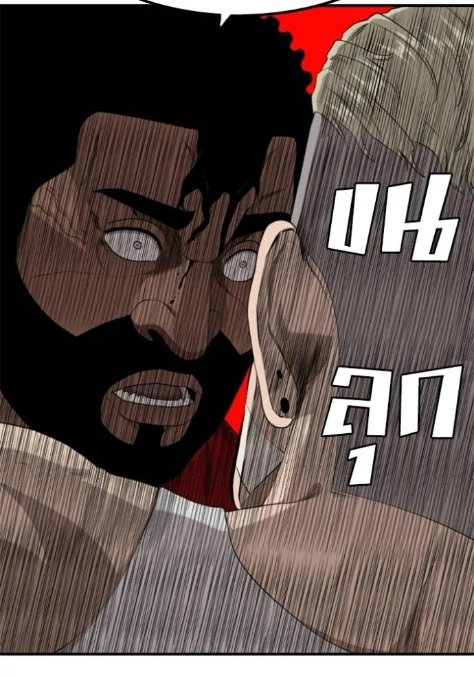 Bad Guy 235 095