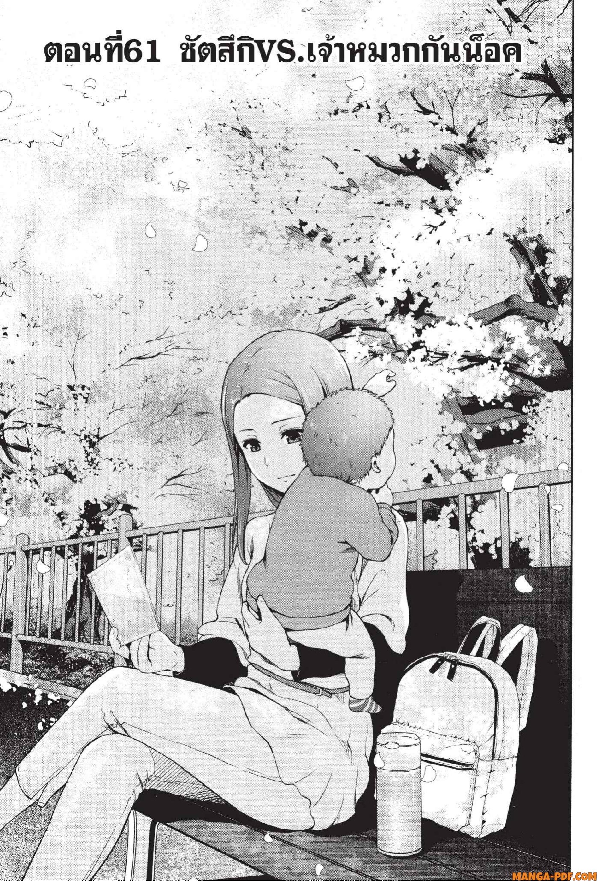 INFECTION 61 (2)