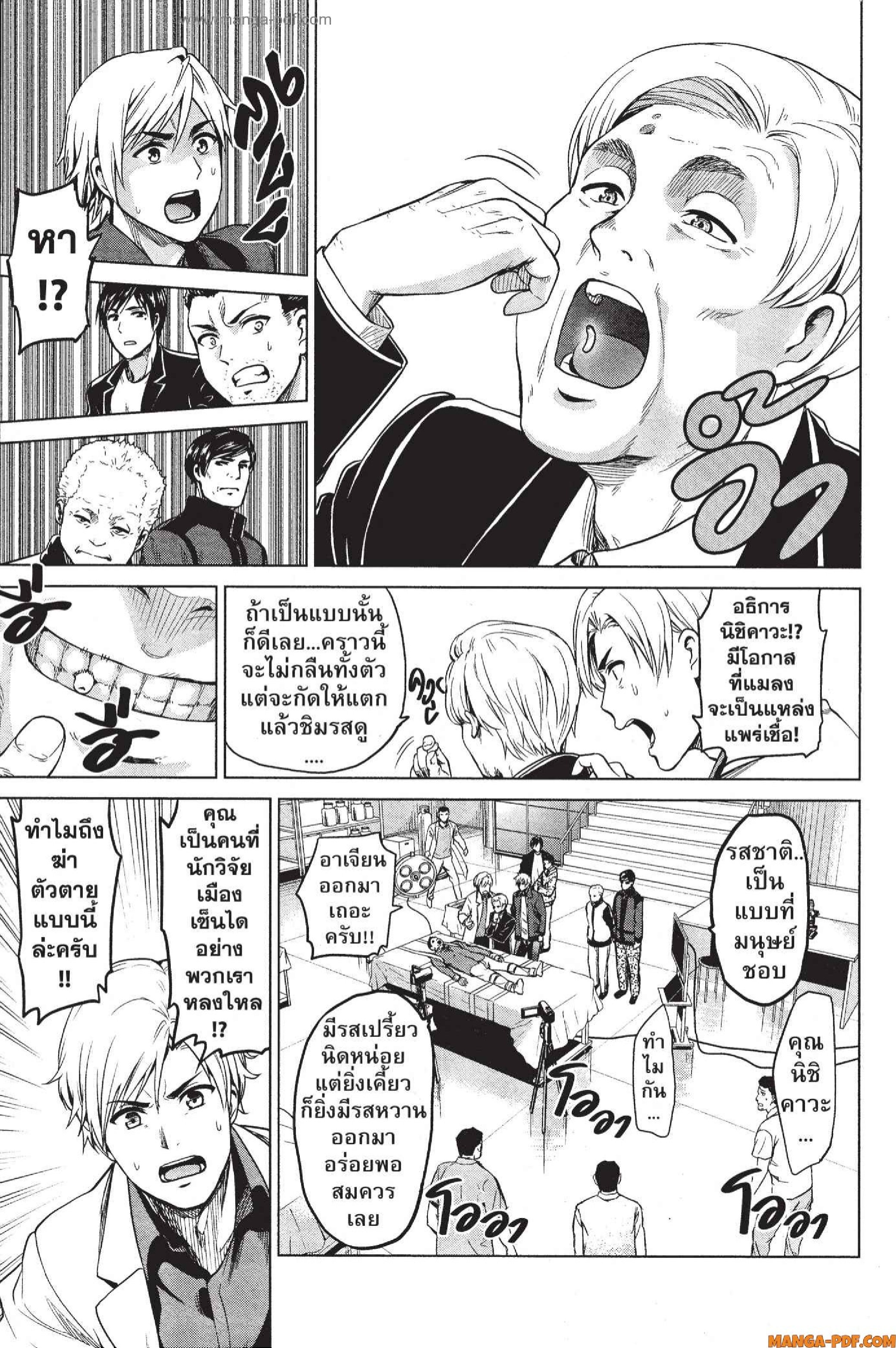 INFECTION 20 (3)