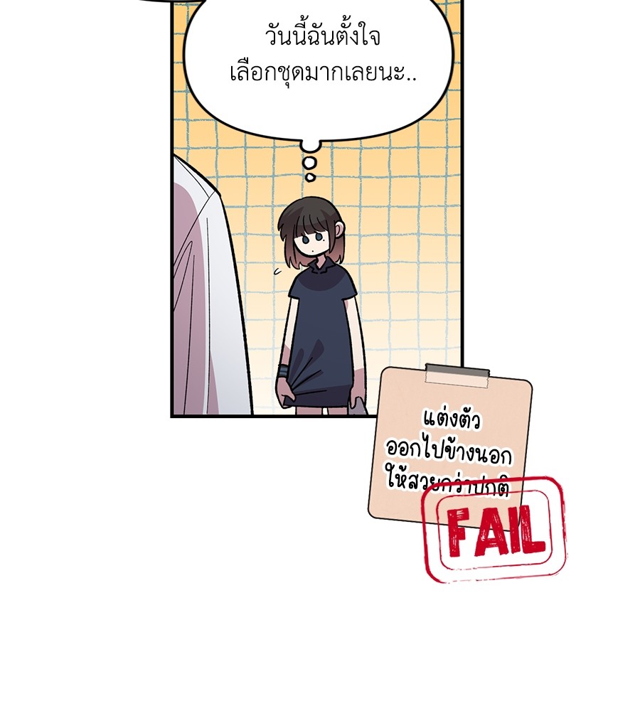 Childhood Friend Complex 29 (17)