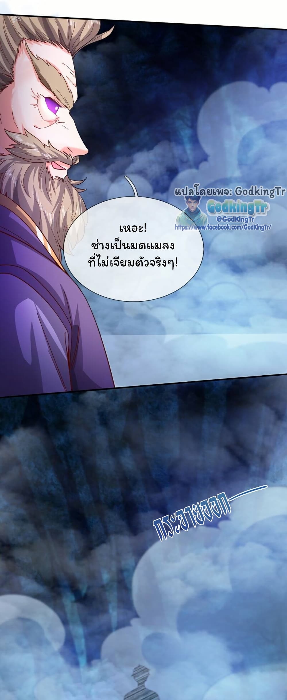Eternal god King 280 19