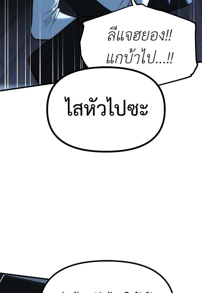 Undercover! Chaebol High School 85 149
