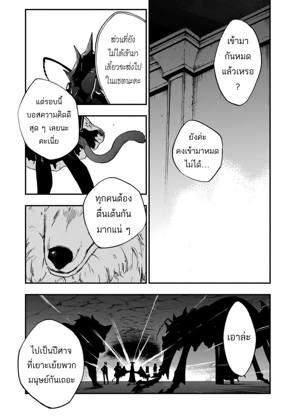 Ougon no Keikenchi 12 20