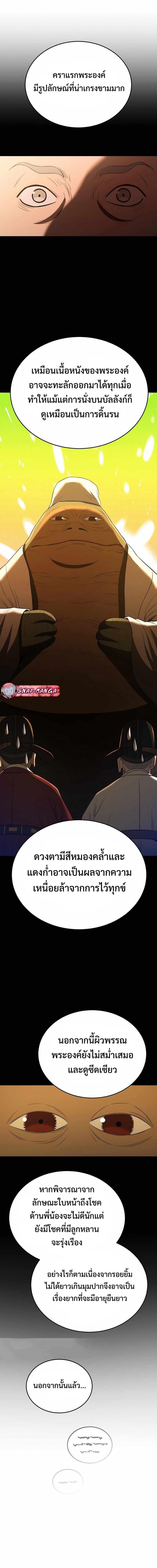 Black Corporation Joseon 54 06