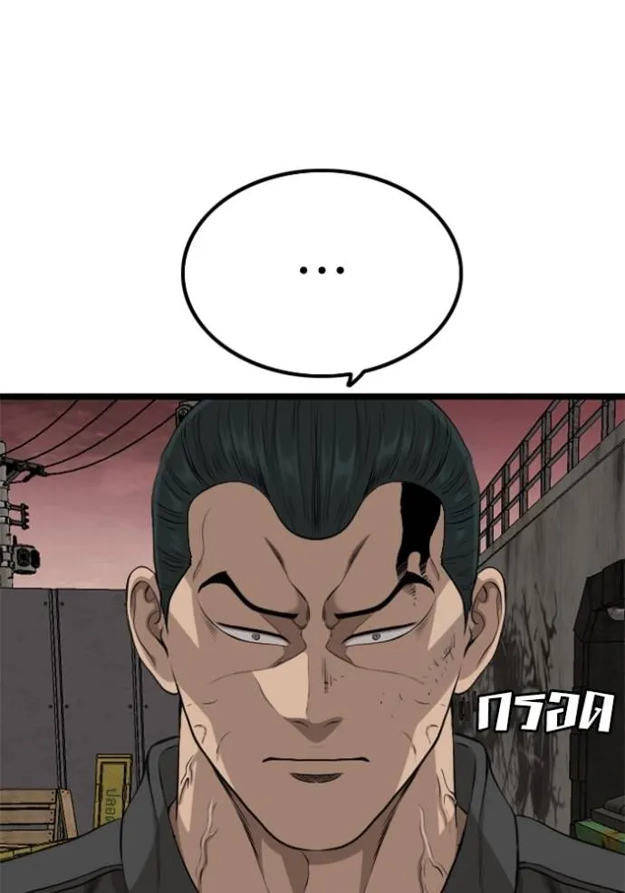 Bad Guy 233 077