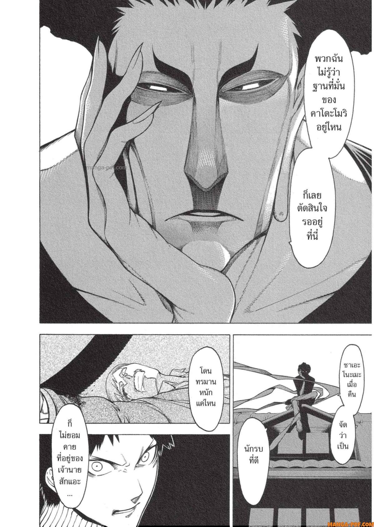 Mononogatari 17 (22)