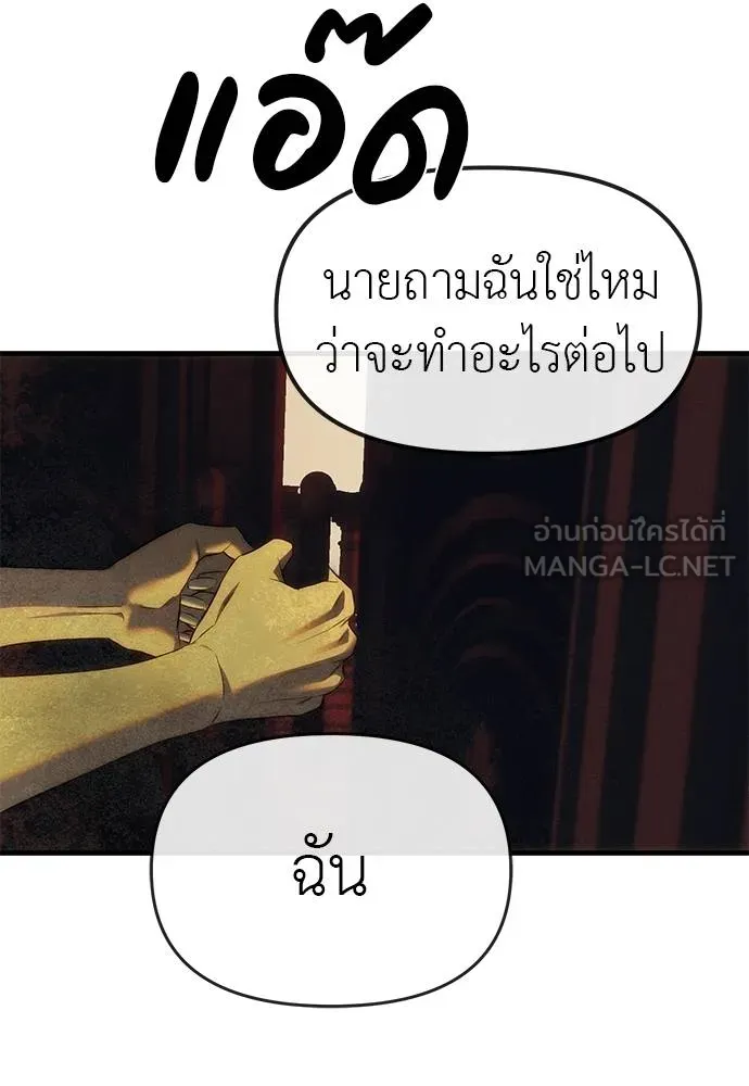 Undercover! Chaebol High School 97 088