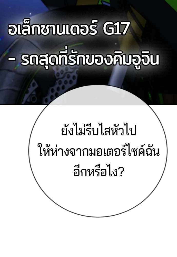 Gu Sera 13 115
