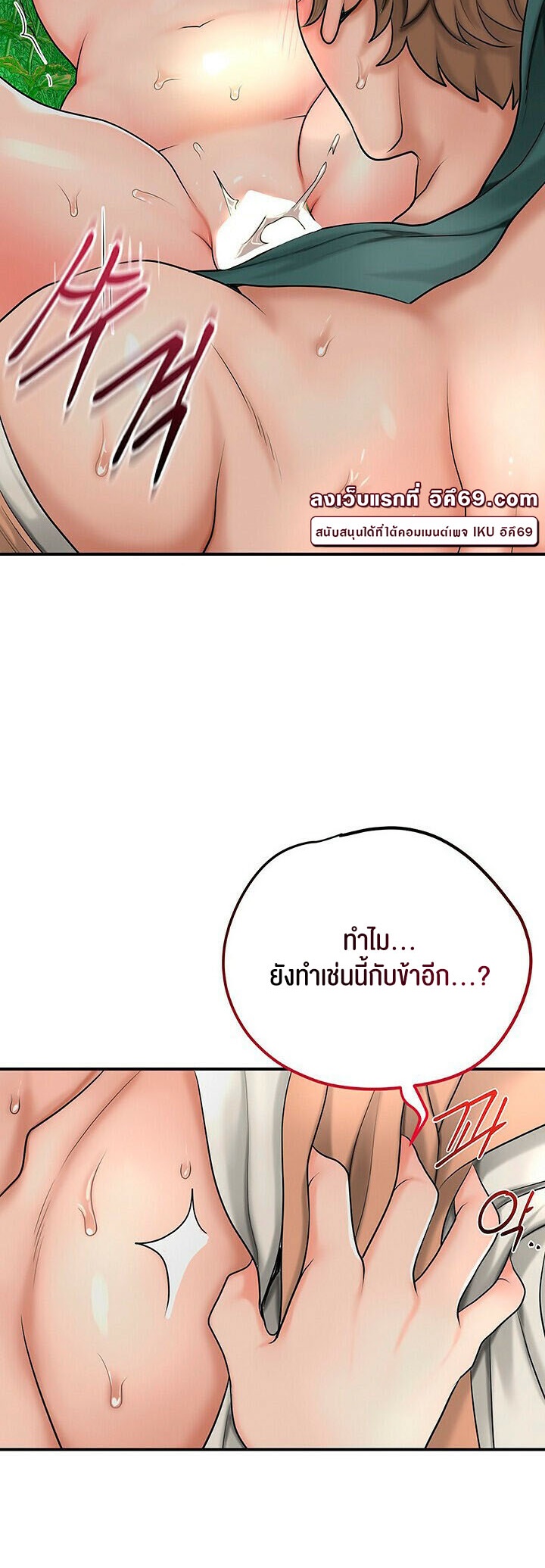 อ่านโดจิน เรื่อง Brothel 28 39