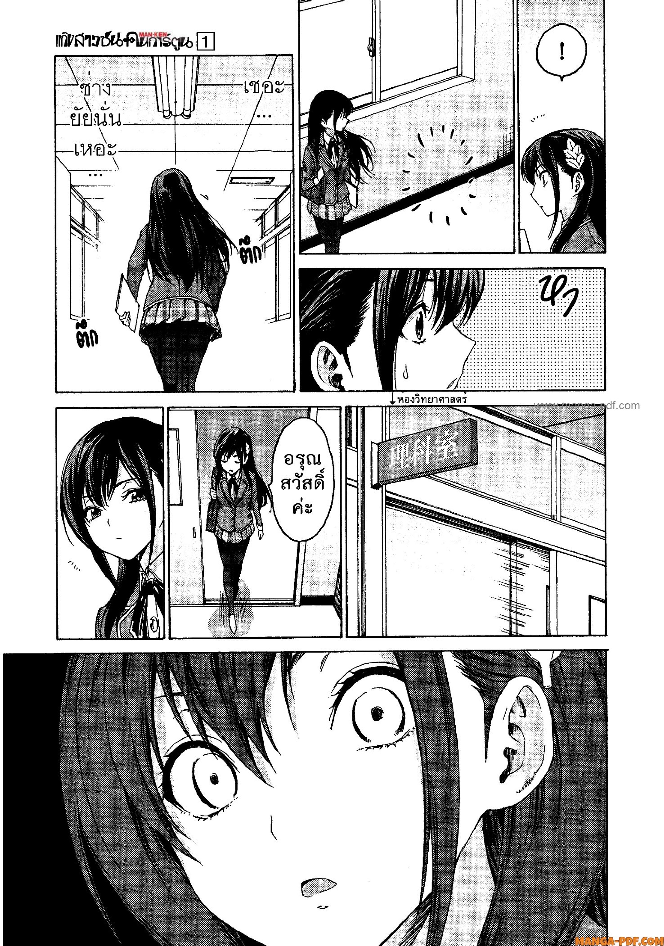 Man Ken 04 (9)