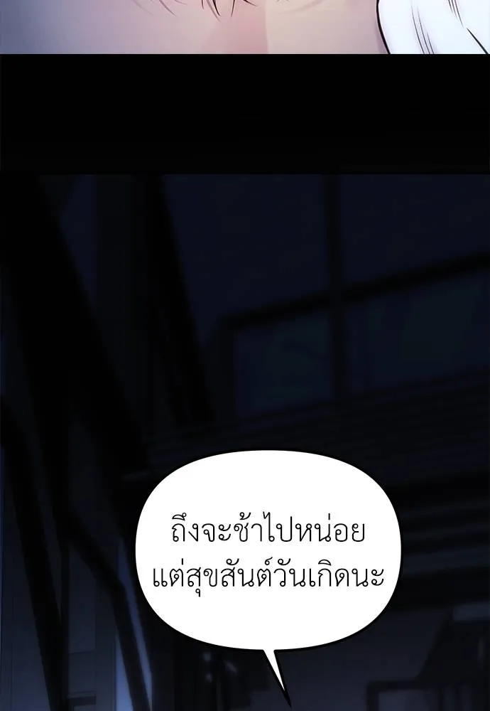 Undercover! Chaebol High School 85 205