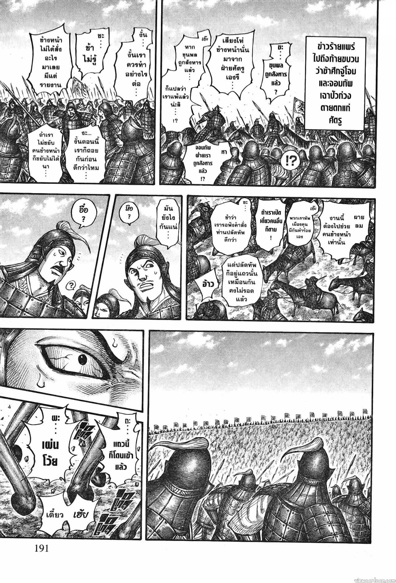 Kingdom 711 (4)