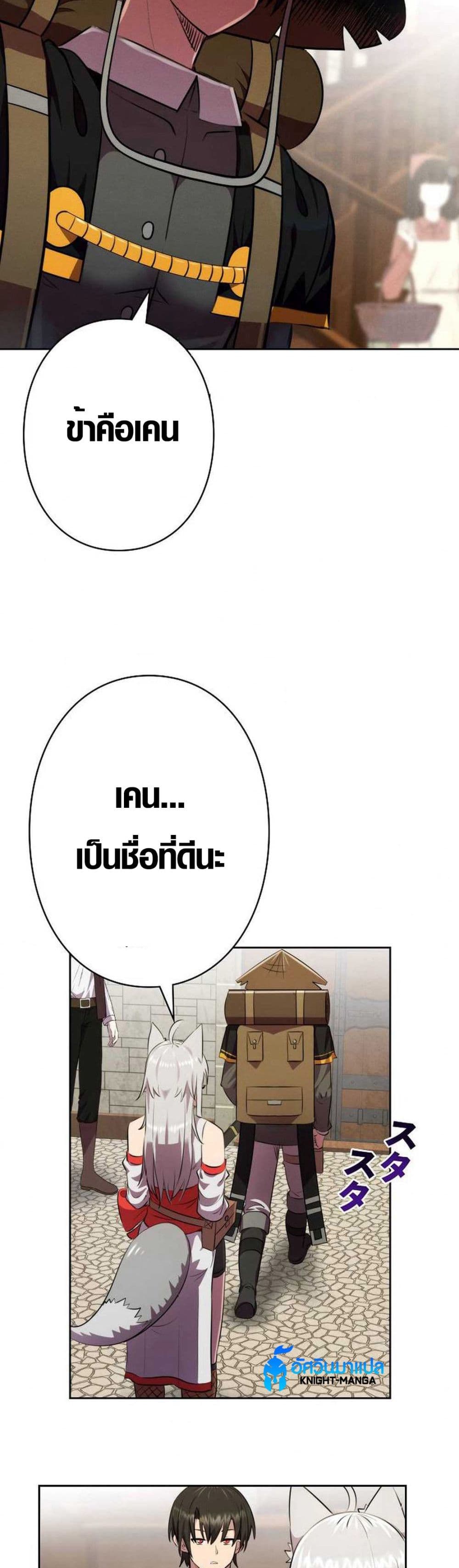 Ore wa Akutou de wa Arimasen 6 48