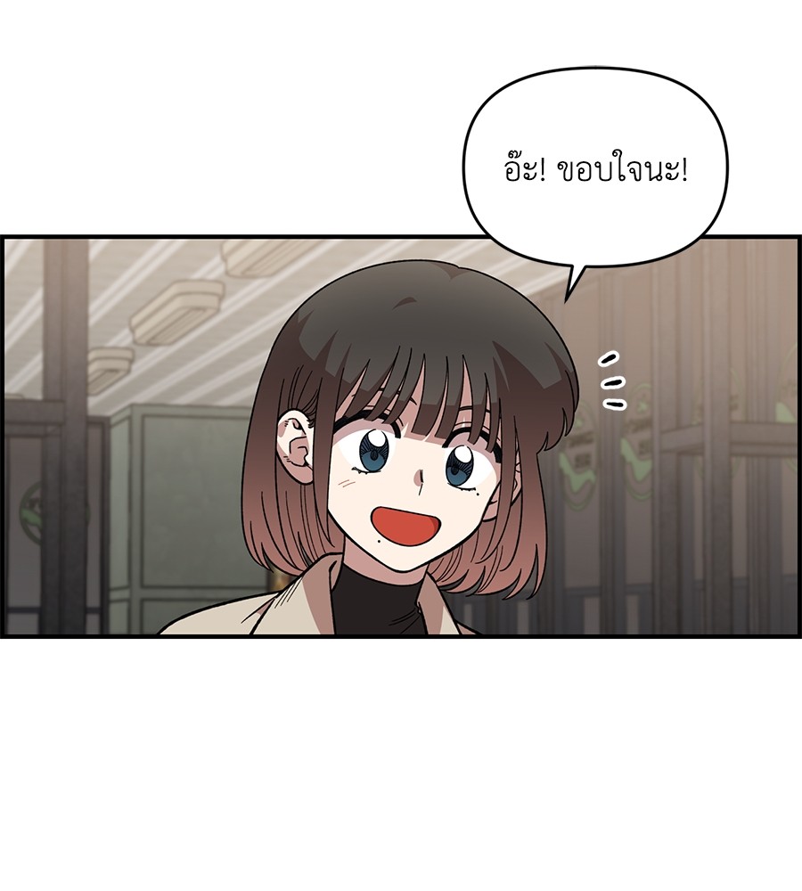 Childhood Friend Complex 39 (5)