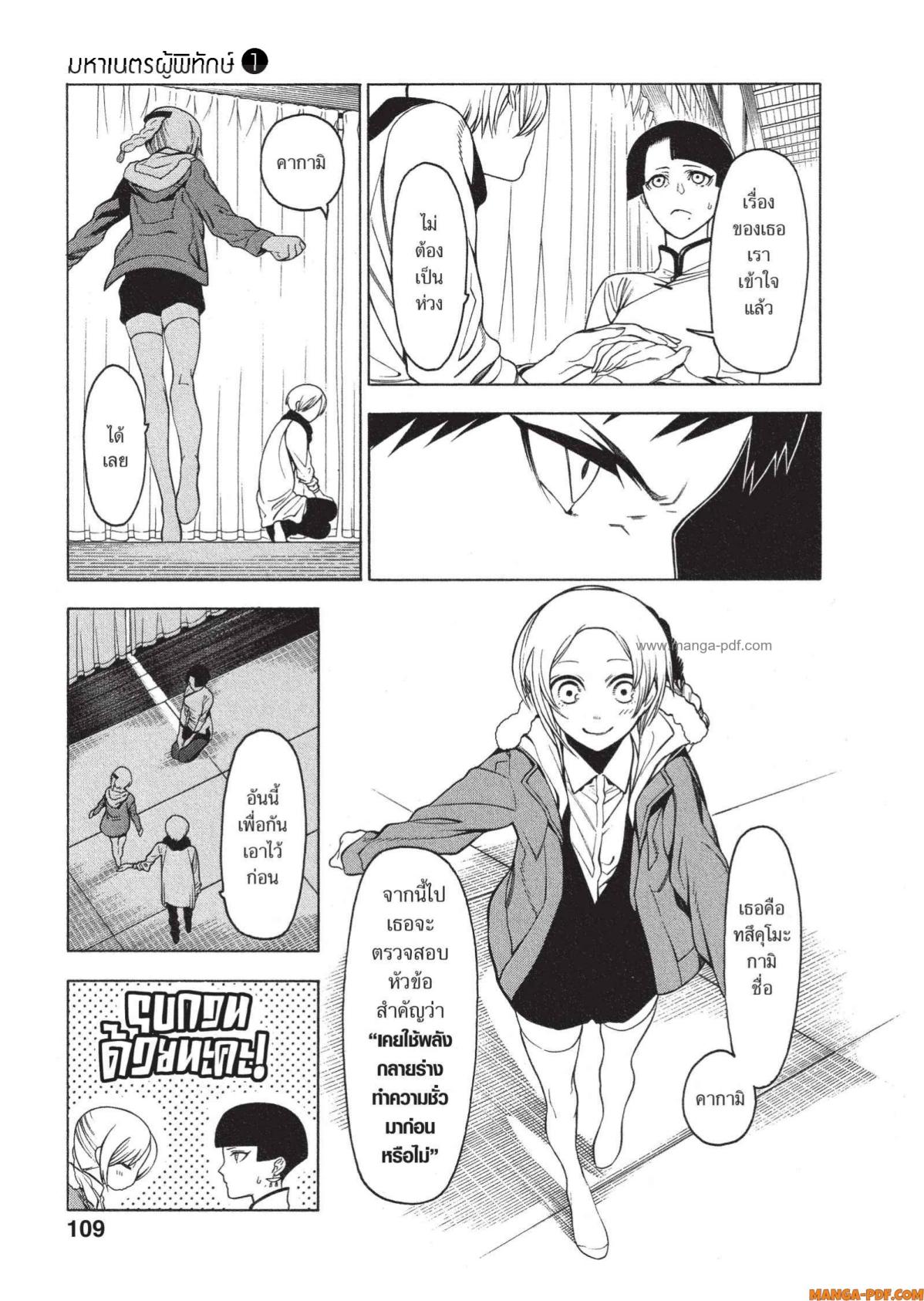 Mononogatari 3 (15)