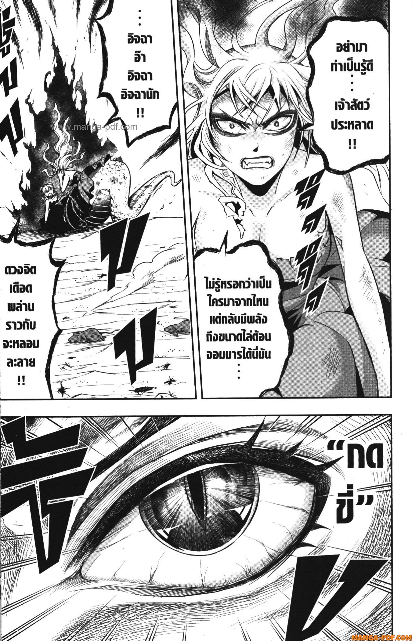 Shitsugyou Kenja no Nariagari 74 (11)