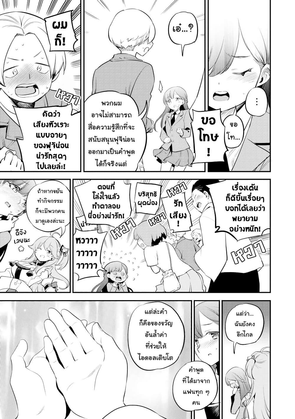 Holoearth Chronicles SideE ~Yamato Phantasia 29 05