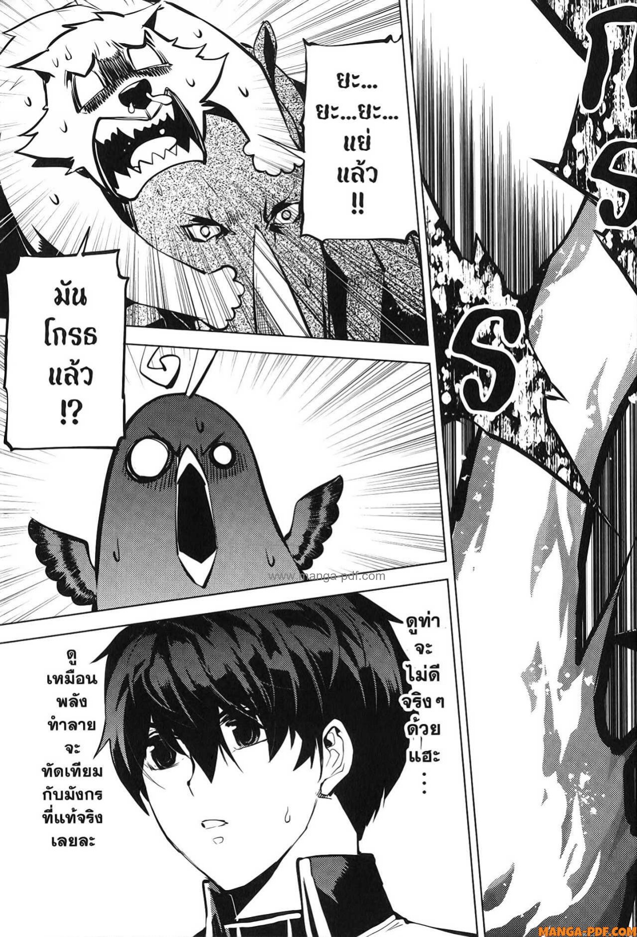 Tensei Kenja no Isekai Life 66 (47)