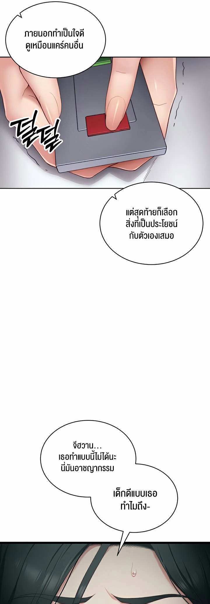 อ่านโดจิน เรื่อง Taming A Female Bully 16 11