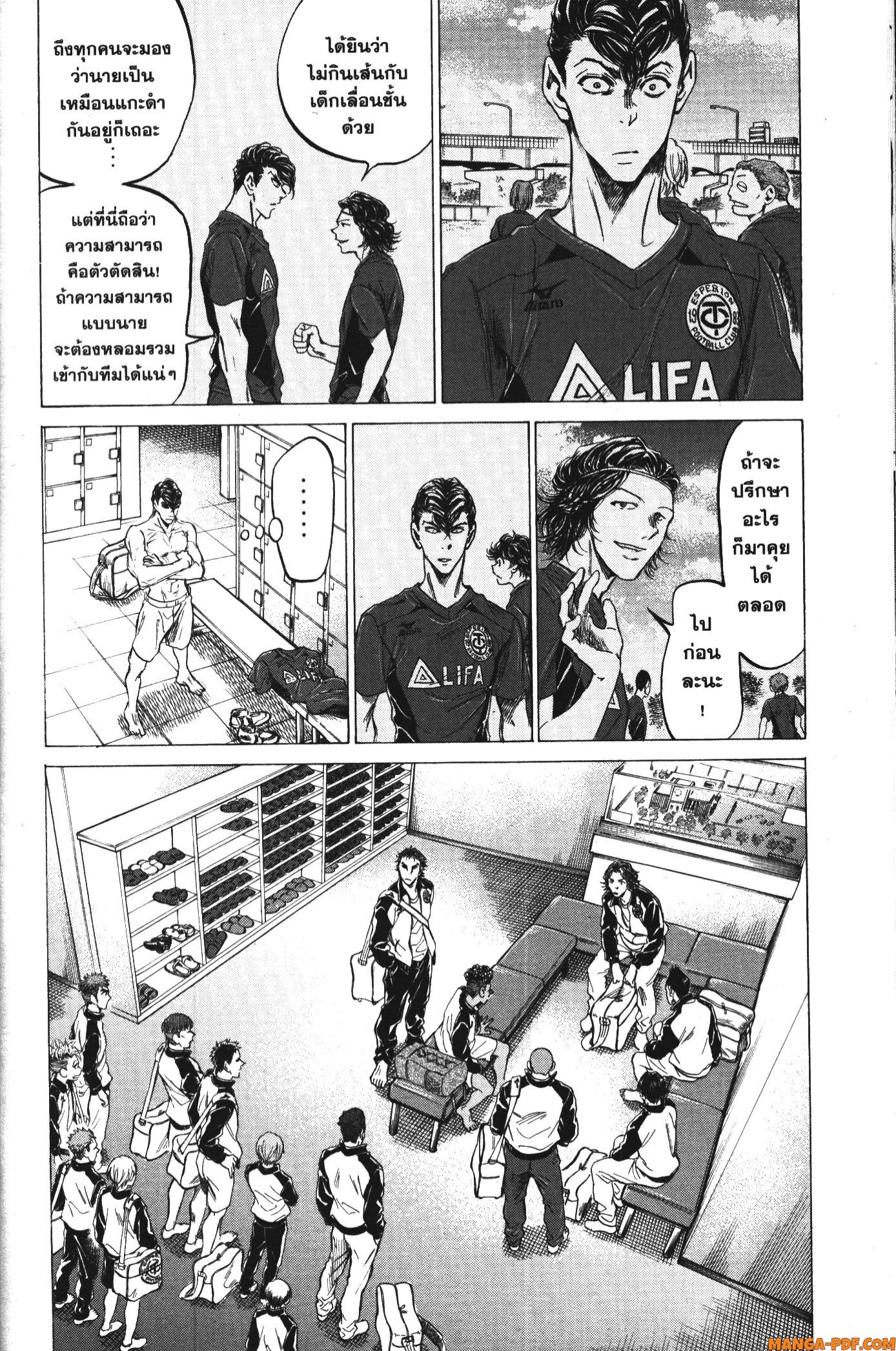 Ao Ashi แข้งเด็กหัวใจนักสู้ 175 (12)