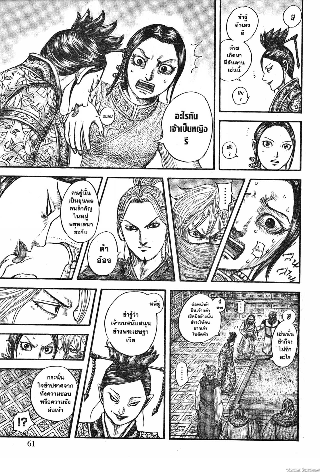 Kingdom 704 (17)