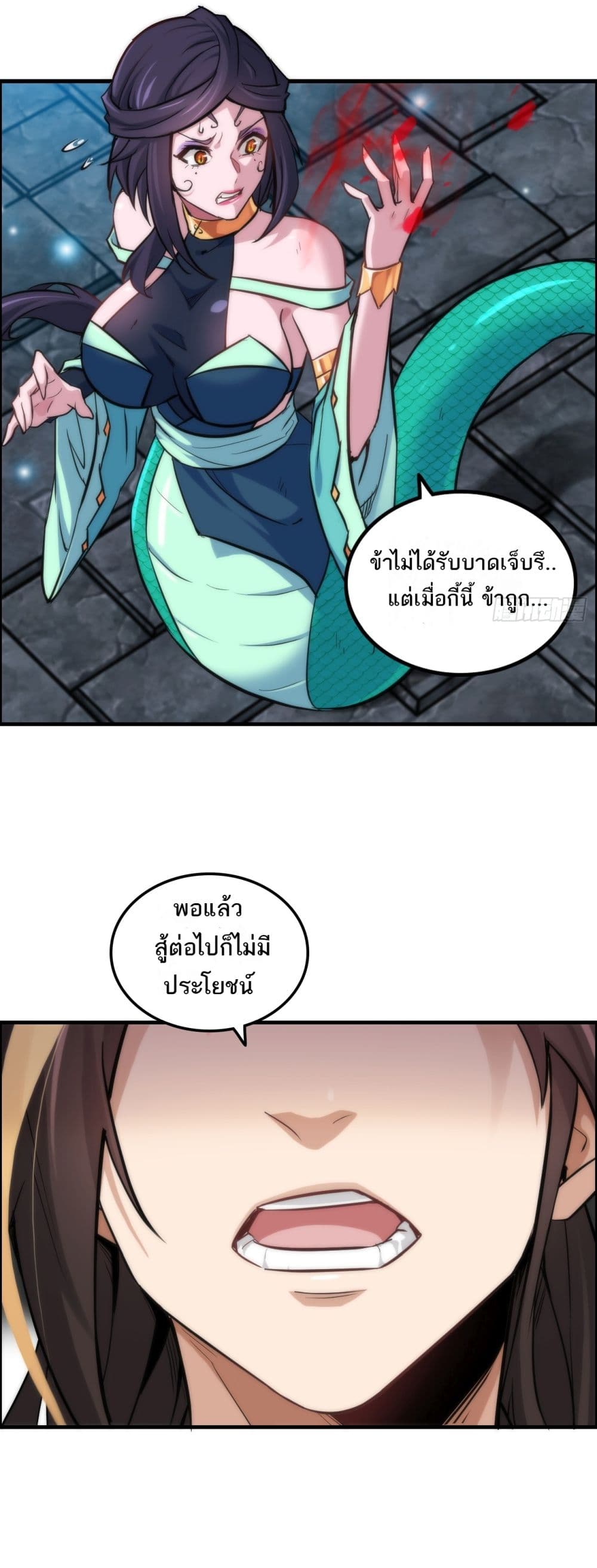 Immortal Cultivation is Just Like This 29 17