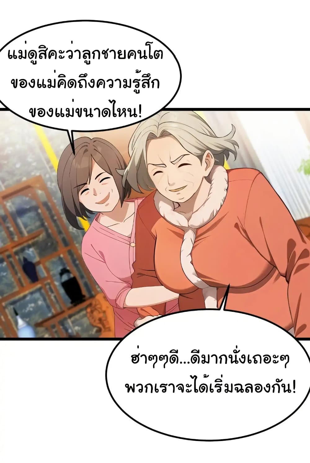 Empress wife and trash husband 47 03