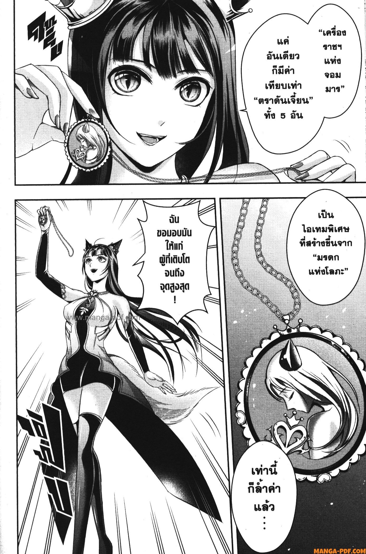 Shitsugyou Kenja no Nariagari 86 (4)