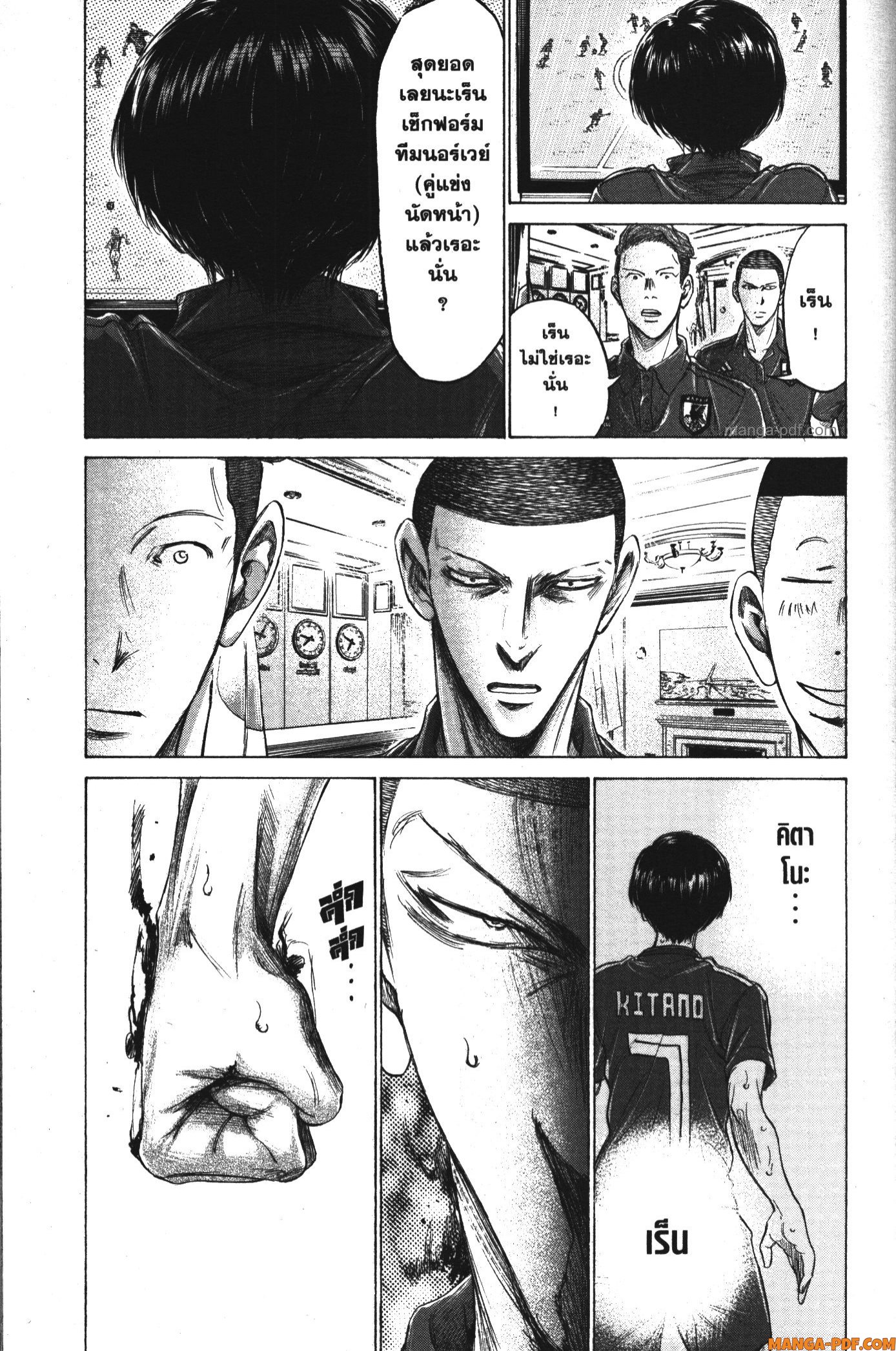 Ao Ashi แข้งเด็กหัวใจนักสู้ 171 (7)