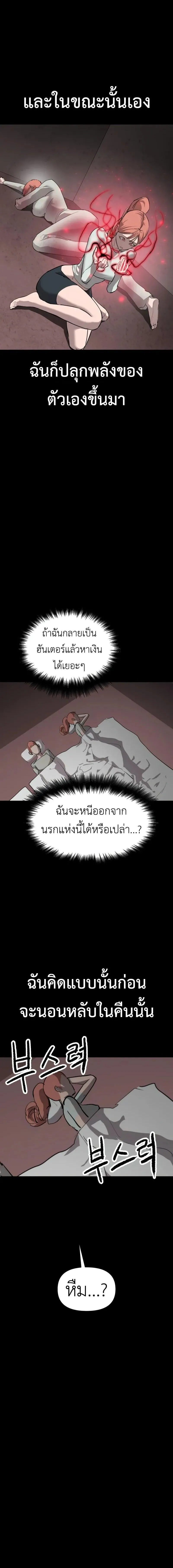 Bones 21 08