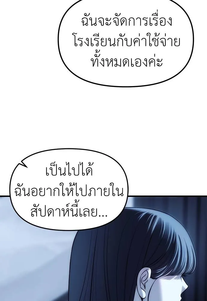 Undercover! Chaebol High School 85 043