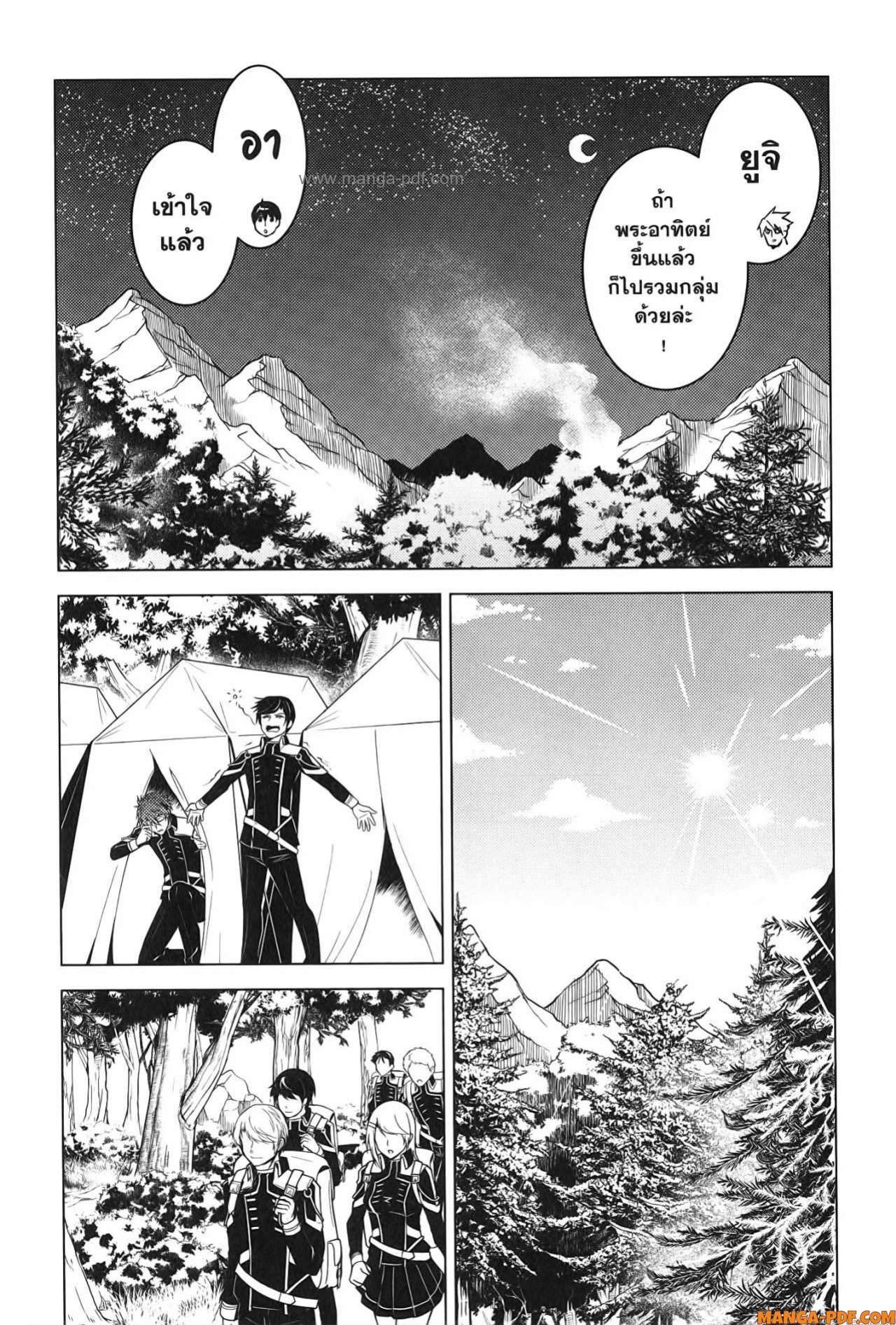 Tensei Kenja no Isekai Life 64 (20)