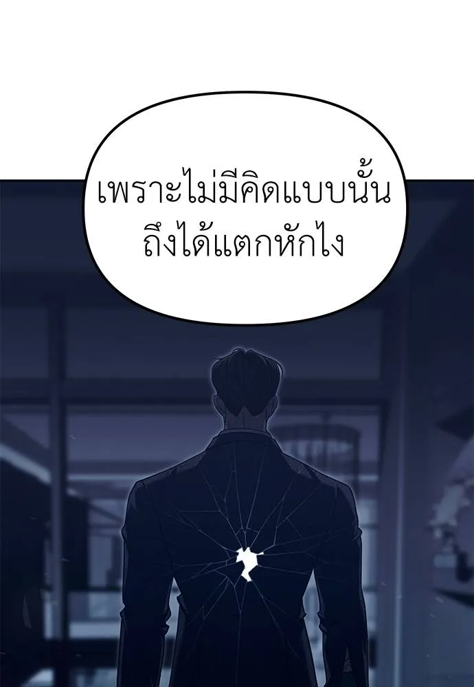 Undercover! Chaebol High School 85 170