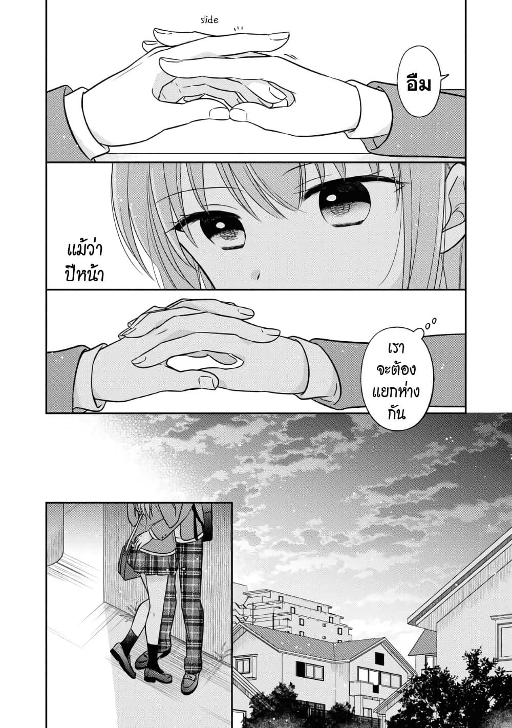Oshibana! 33 14