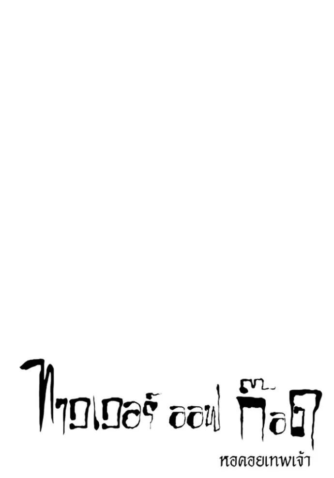 Tower of God 641 020
