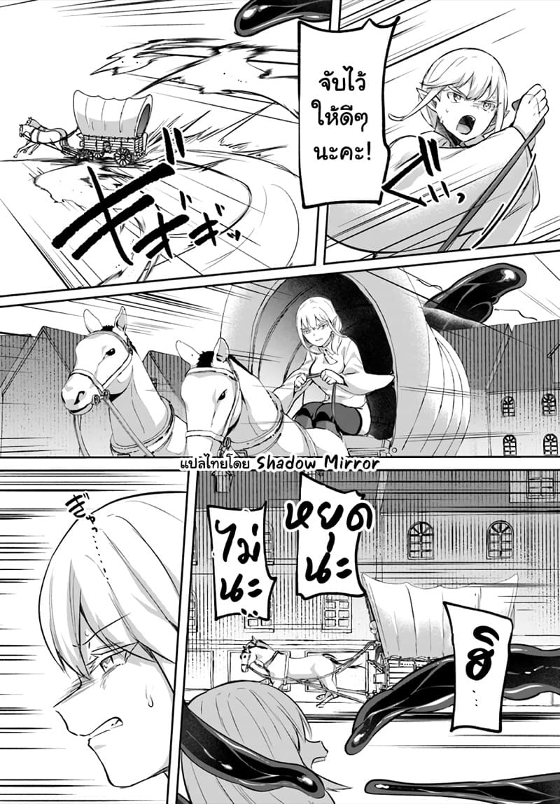 Inbi na Doukutsu no Sono Oku de 20 (14)