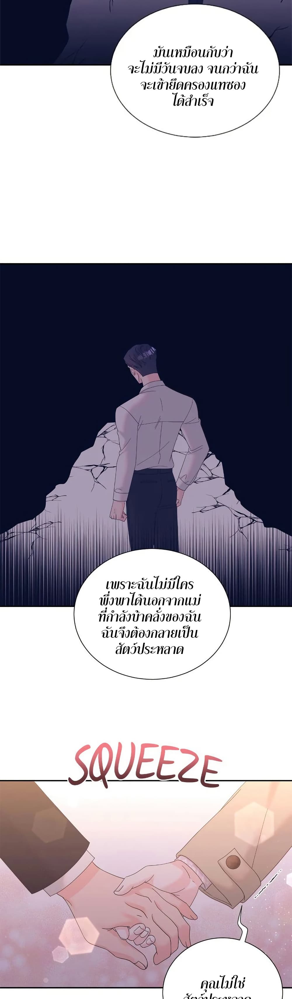 Fake Wife 36 33