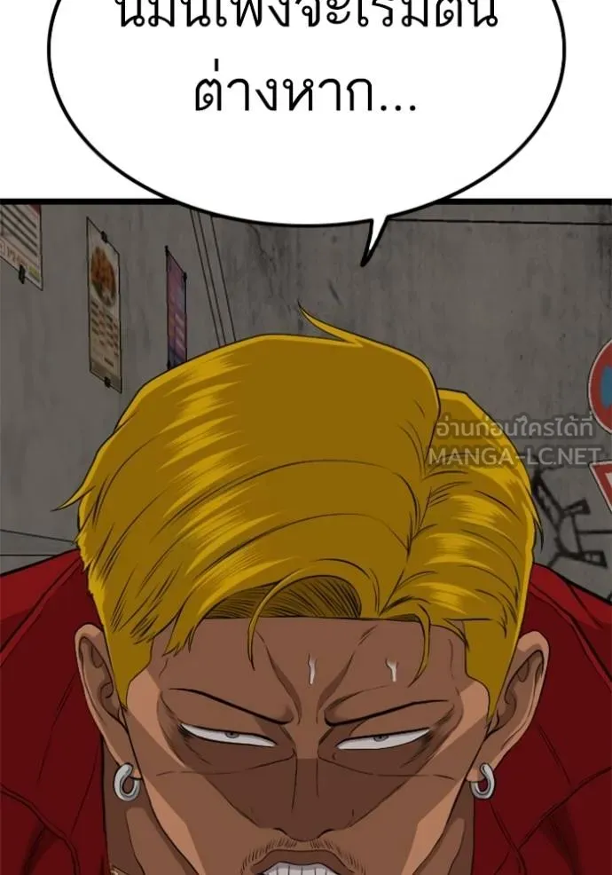 Bad Guy 232 108