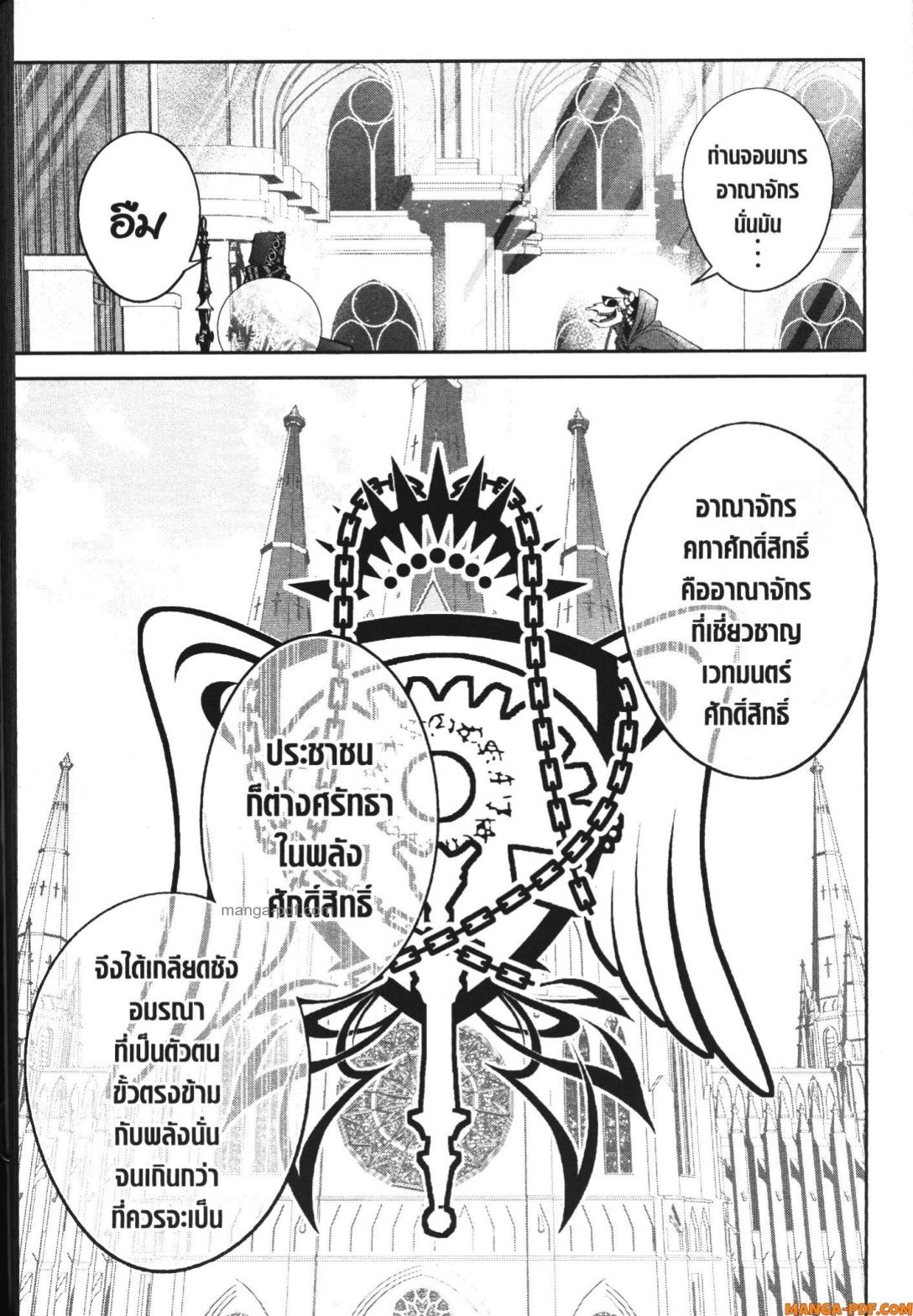 Shokei Sareta Kenja wa Lich ni Tensei Shite Shinryaku Sensou wo Hajimeru 21 (21)